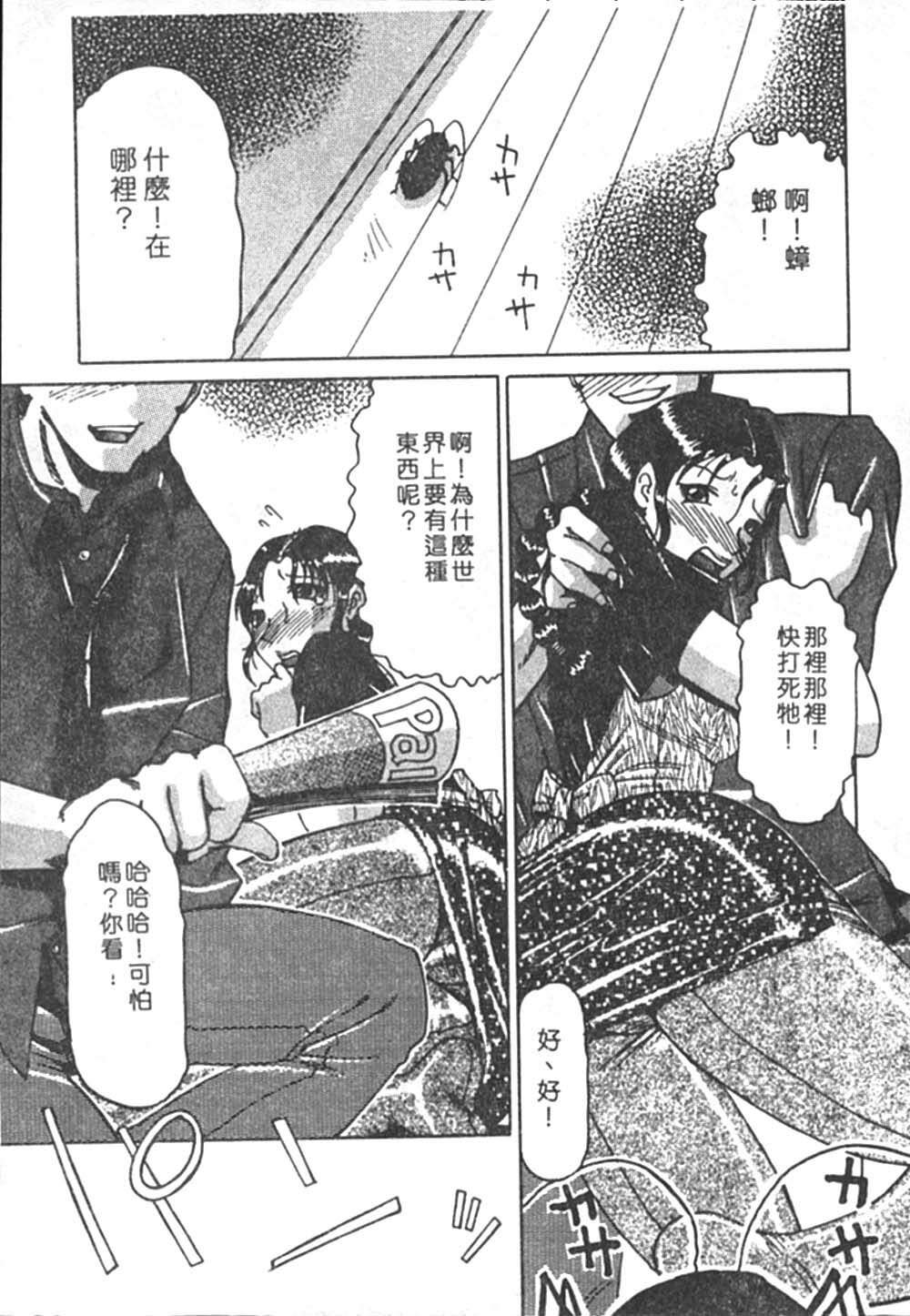 [Roy Tong-koh] B.A.D - Bond and Dearly [Chinese] page 53 full