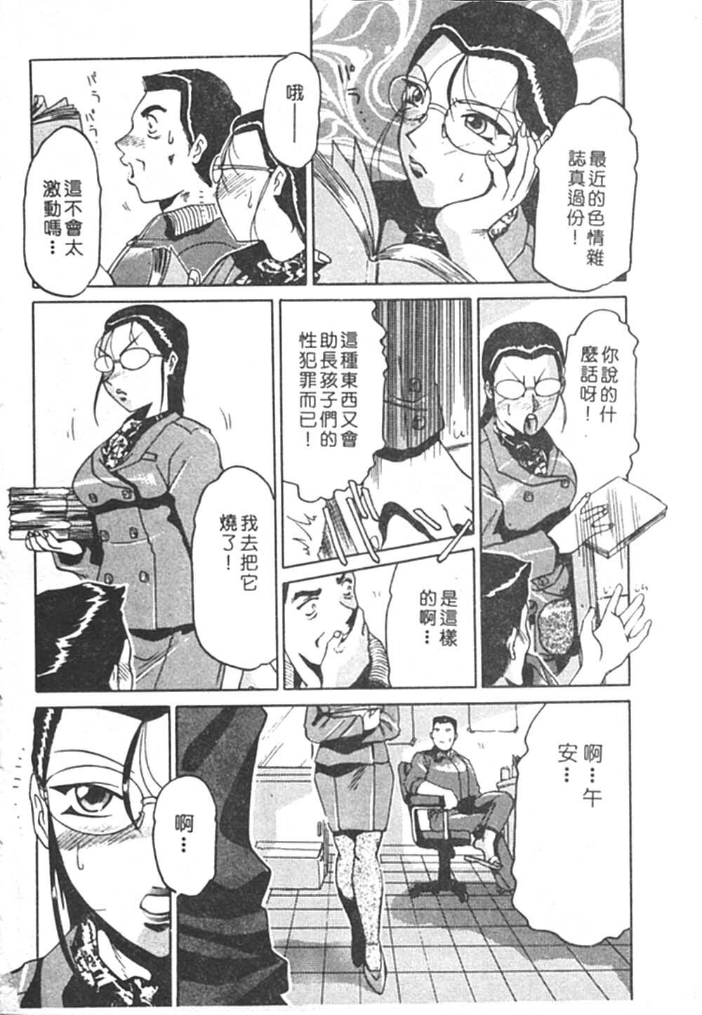 [Roy Tong-koh] B.A.D - Bond and Dearly [Chinese] page 6 full