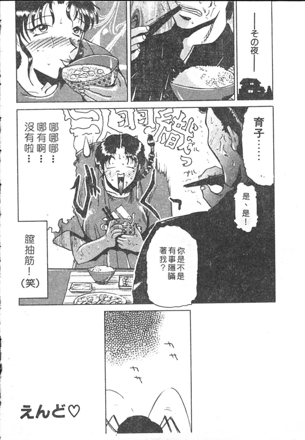 [Roy Tong-koh] B.A.D - Bond and Dearly [Chinese] page 68 full