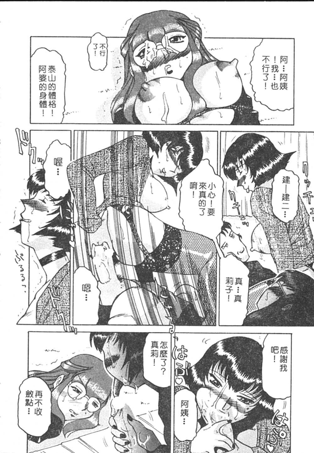 [Roy Tong-koh] B.A.D - Bond and Dearly [Chinese] page 82 full