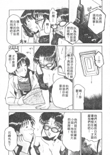 [Roy Tong-koh] B.A.D - Bond and Dearly [Chinese] - page 12