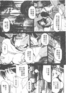 [Roy Tong-koh] B.A.D - Bond and Dearly [Chinese] - page 13