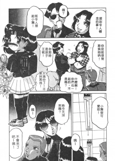 [Roy Tong-koh] B.A.D - Bond and Dearly [Chinese] - page 23