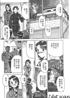 [Roy Tong-koh] B.A.D - Bond and Dearly [Chinese] - page 40