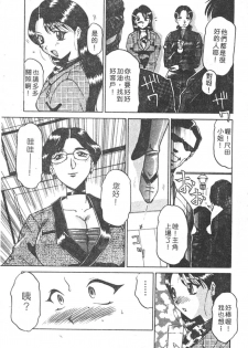 [Roy Tong-koh] B.A.D - Bond and Dearly [Chinese] - page 41