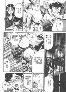 [Roy Tong-koh] B.A.D - Bond and Dearly [Chinese] - page 46