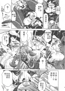 [Roy Tong-koh] B.A.D - Bond and Dearly [Chinese] - page 48