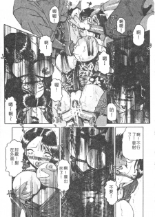 [Roy Tong-koh] B.A.D - Bond and Dearly [Chinese] - page 49