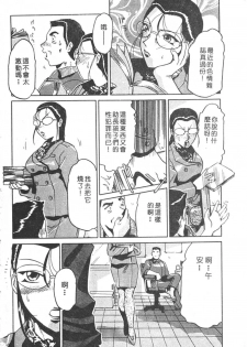 [Roy Tong-koh] B.A.D - Bond and Dearly [Chinese] - page 6