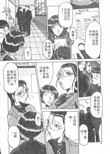 [Roy Tong-koh] B.A.D - Bond and Dearly [Chinese] - page 8