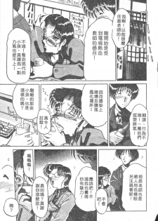 [Roy Tong-koh] B.A.D - Bond and Dearly [Chinese] - page 9