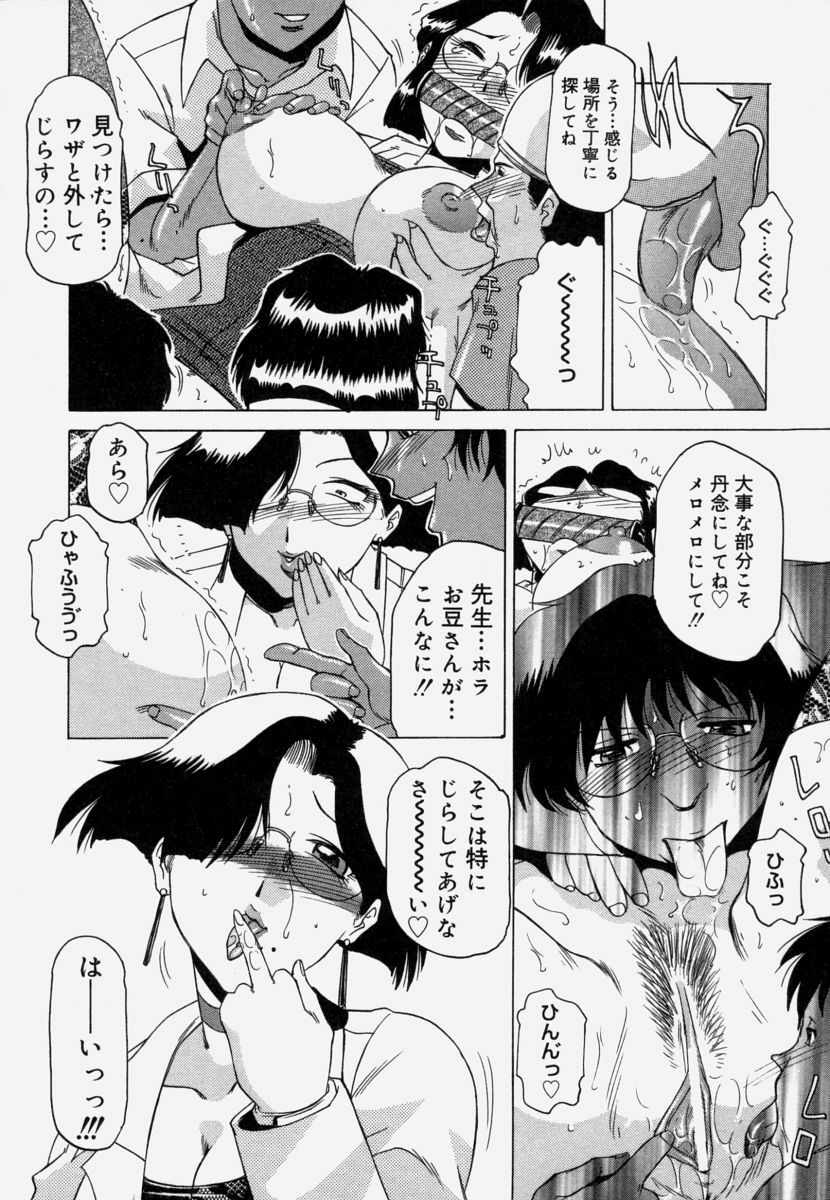 [Roy Tong-Koh] Shitsuke page 12 full