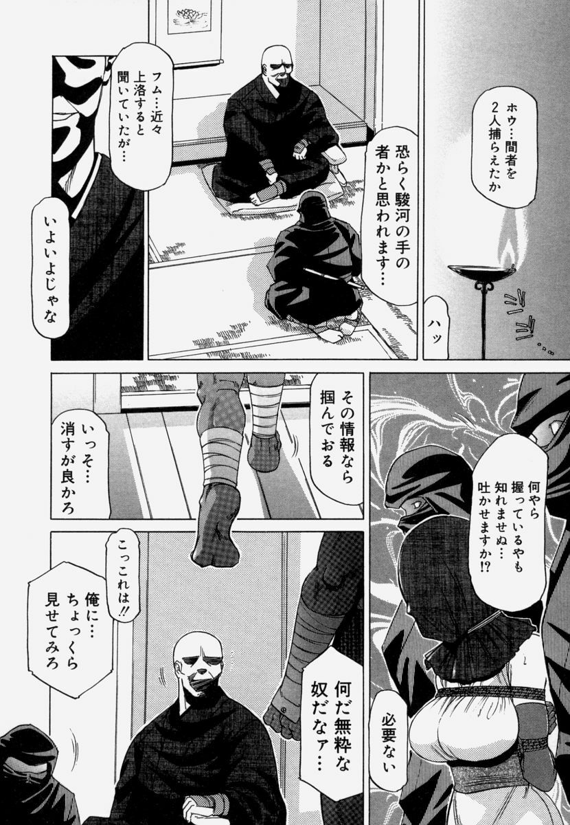 [Roy Tong-Koh] Shitsuke page 155 full