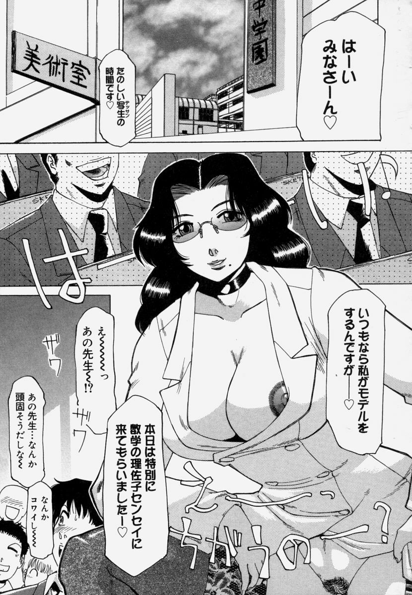 [Roy Tong-Koh] Shitsuke page 23 full