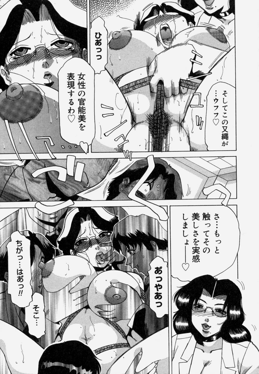 [Roy Tong-Koh] Shitsuke page 29 full