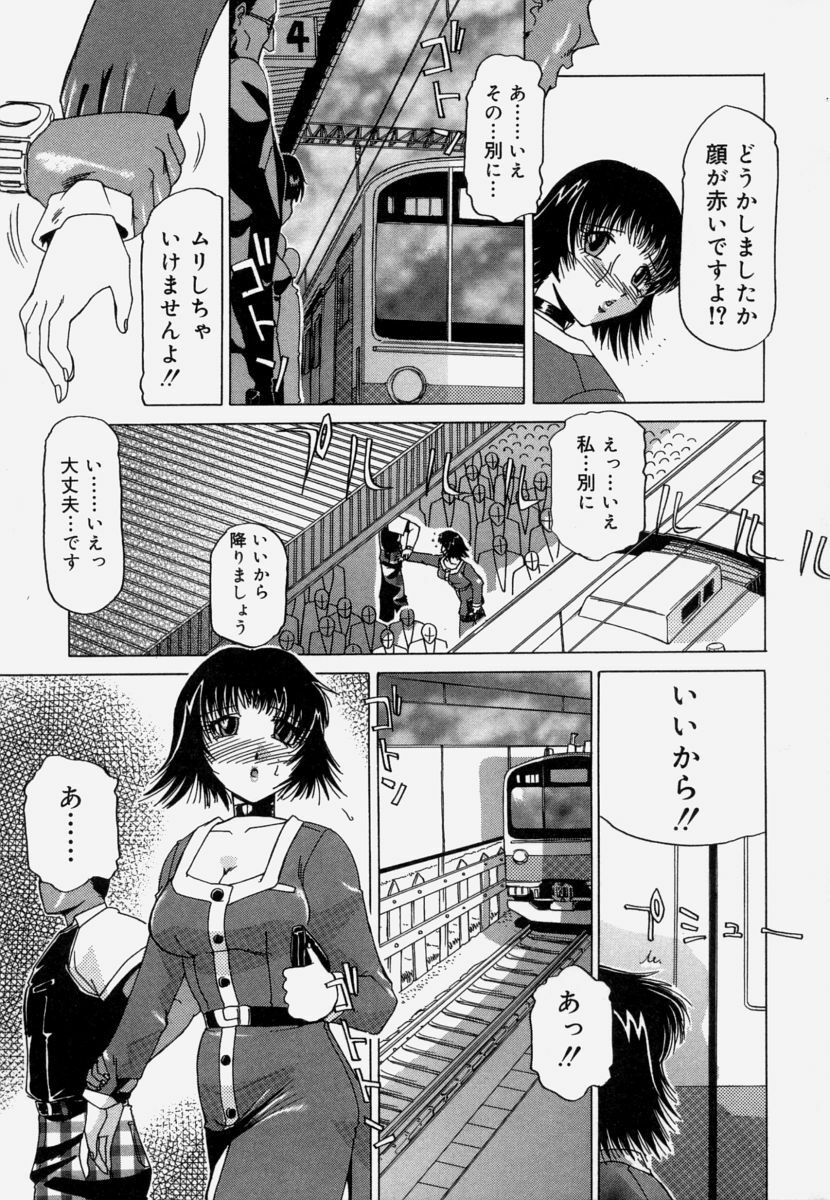 [Roy Tong-Koh] Shitsuke page 41 full