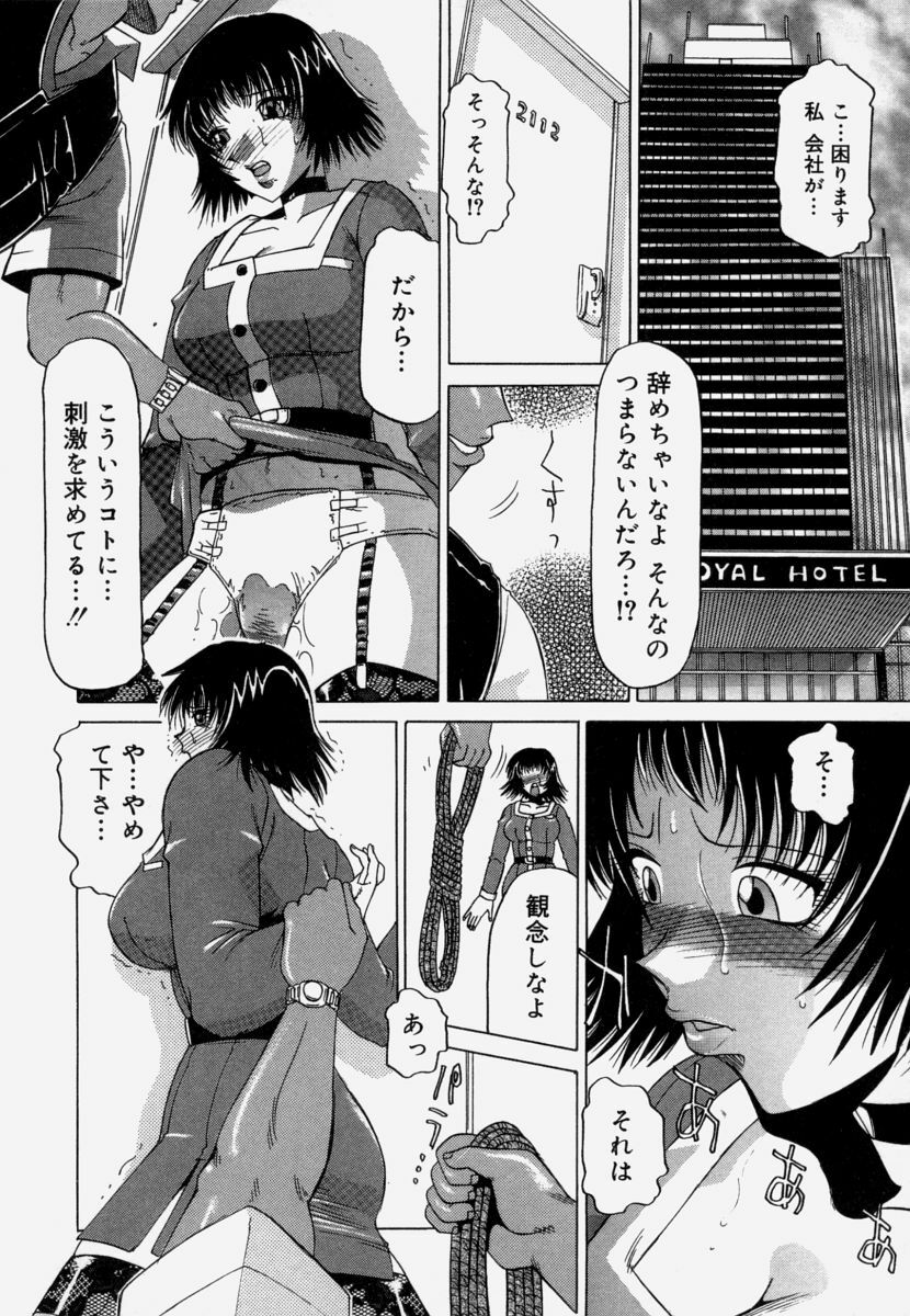 [Roy Tong-Koh] Shitsuke page 44 full