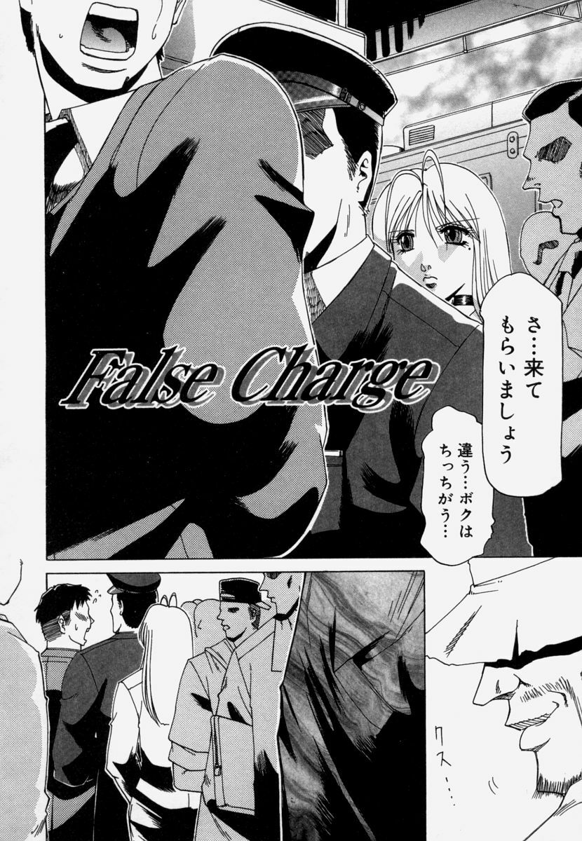 [Roy Tong-Koh] Shitsuke page 56 full