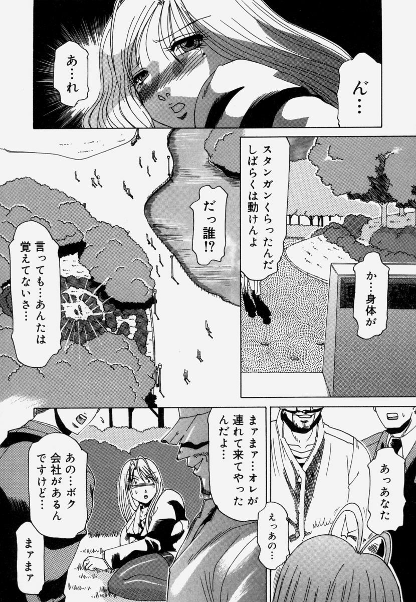 [Roy Tong-Koh] Shitsuke page 58 full