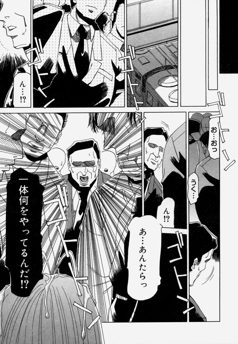 [Roy Tong-Koh] Shitsuke page 69 full