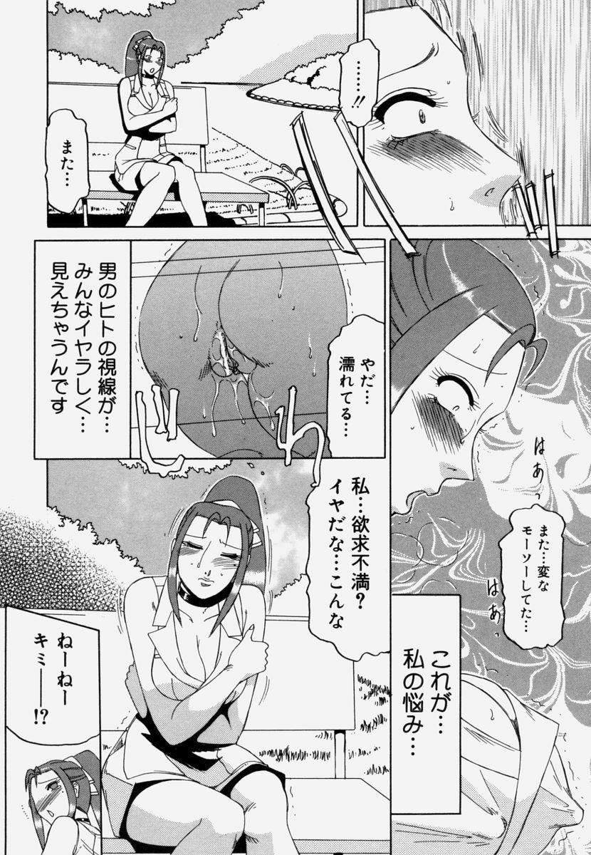 [Roy Tong-Koh] Shitsuke page 74 full