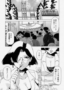 [Roy Tong-Koh] Shitsuke - page 7