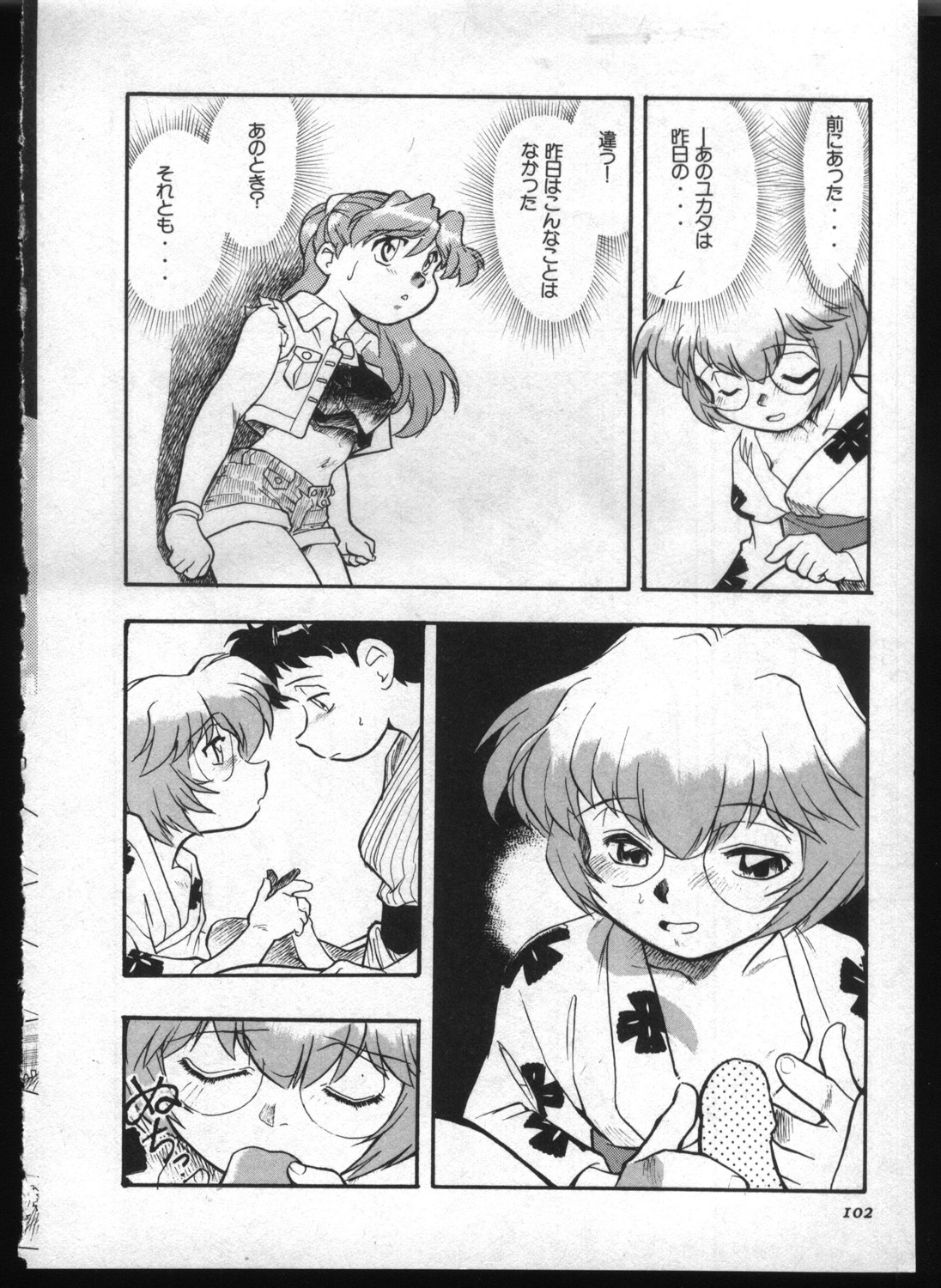 [Anthology] Shitsurakuen 7 | Paradise Lost 7 (Neon Genesis Evangelion) page 100 full