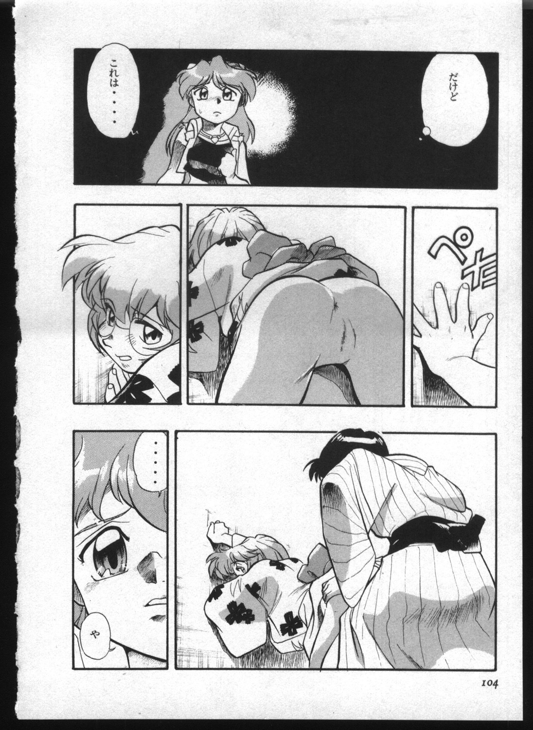 [Anthology] Shitsurakuen 7 | Paradise Lost 7 (Neon Genesis Evangelion) page 102 full