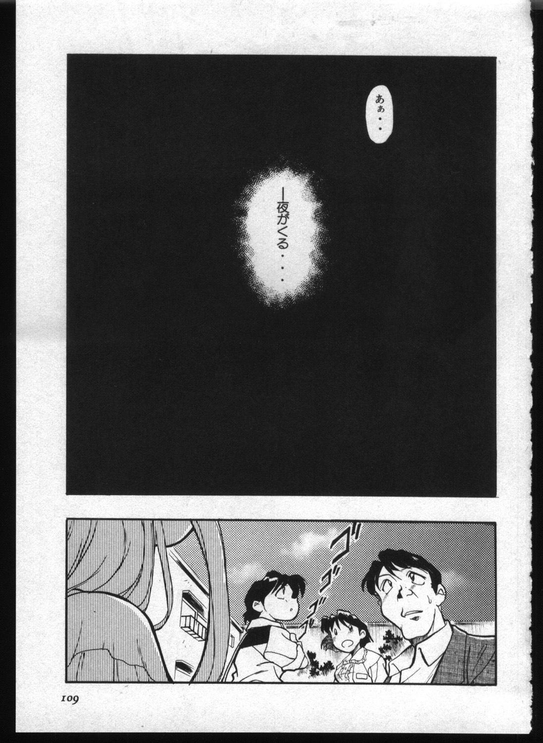 [Anthology] Shitsurakuen 7 | Paradise Lost 7 (Neon Genesis Evangelion) page 107 full