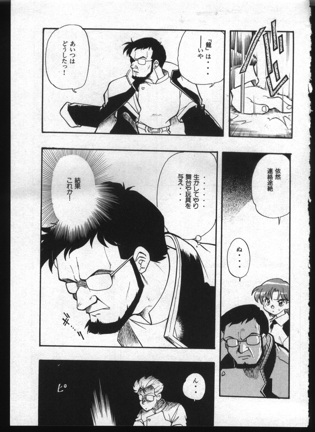 [Anthology] Shitsurakuen 7 | Paradise Lost 7 (Neon Genesis Evangelion) page 111 full