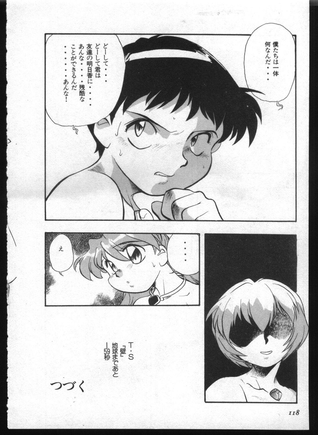 [Anthology] Shitsurakuen 7 | Paradise Lost 7 (Neon Genesis Evangelion) page 116 full