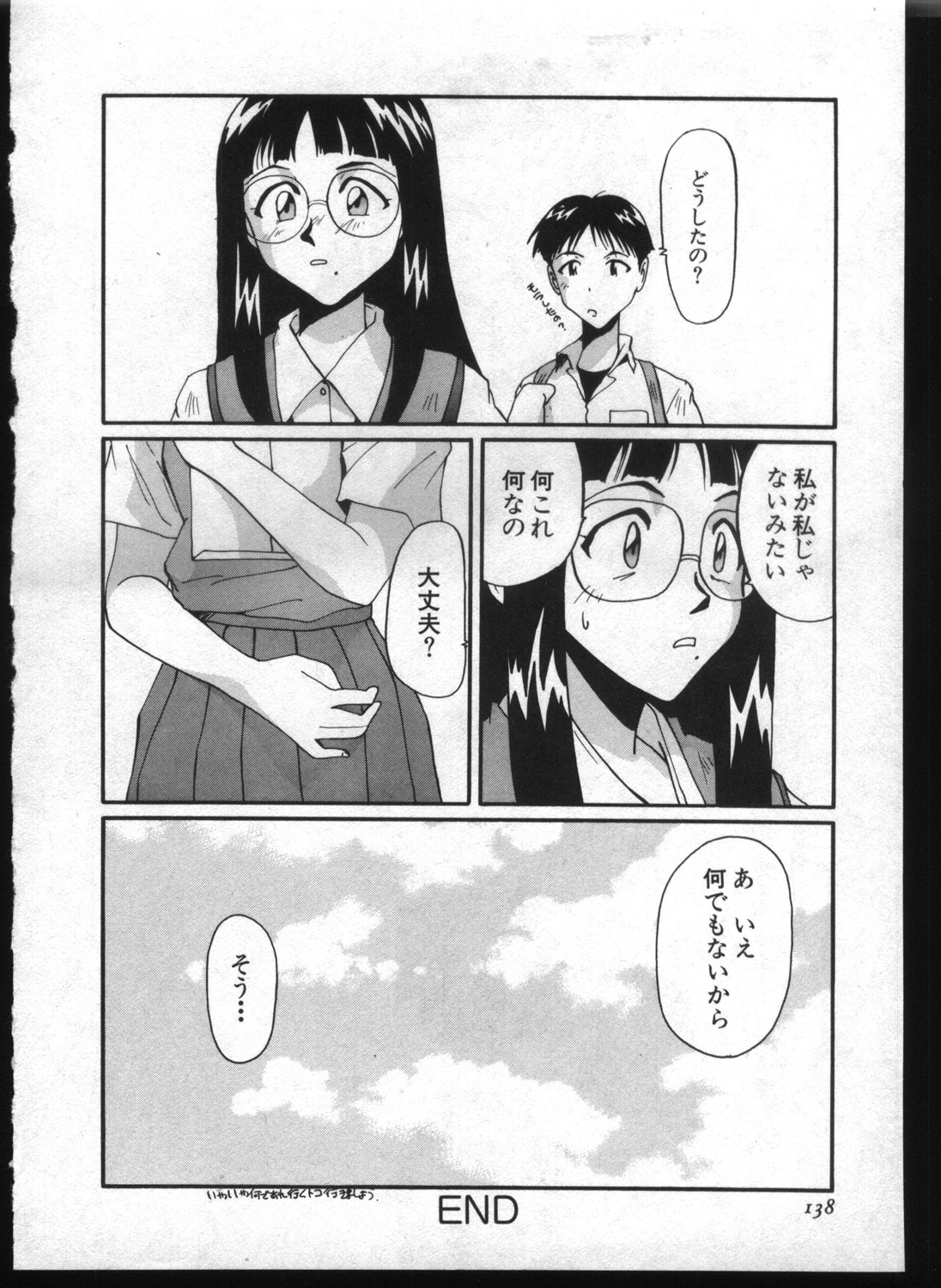 [Anthology] Shitsurakuen 7 | Paradise Lost 7 (Neon Genesis Evangelion) page 136 full