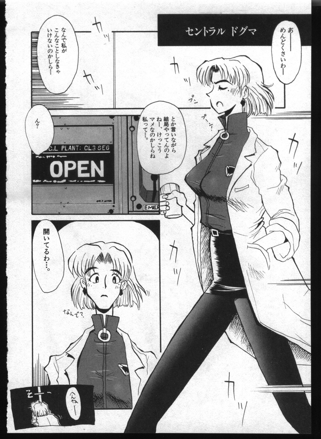 [Anthology] Shitsurakuen 7 | Paradise Lost 7 (Neon Genesis Evangelion) page 146 full