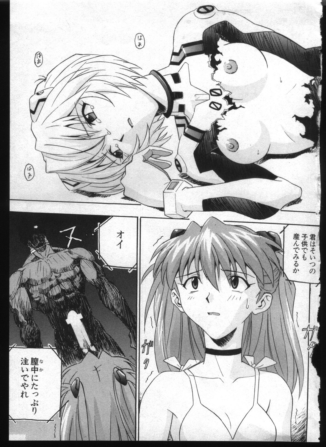 [Anthology] Shitsurakuen 7 | Paradise Lost 7 (Neon Genesis Evangelion) page 15 full