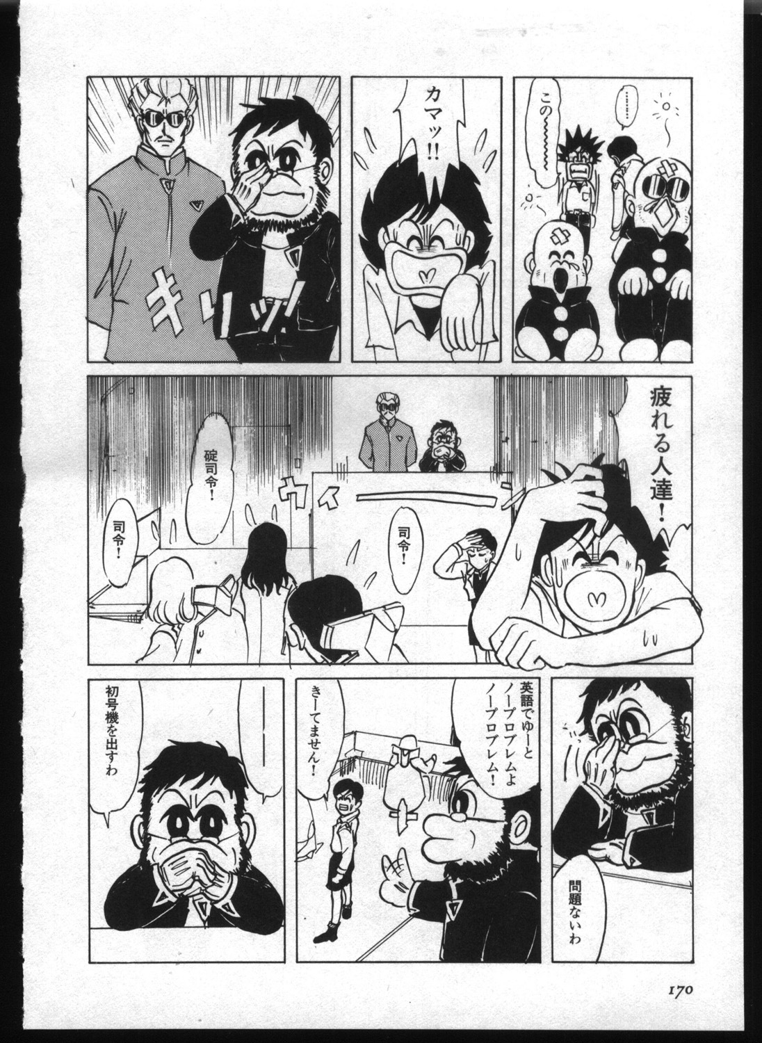 [Anthology] Shitsurakuen 7 | Paradise Lost 7 (Neon Genesis Evangelion) page 168 full