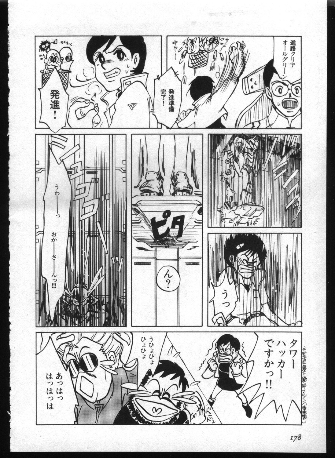 [Anthology] Shitsurakuen 7 | Paradise Lost 7 (Neon Genesis Evangelion) page 176 full