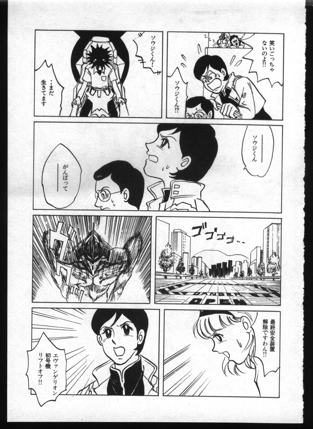 [Anthology] Shitsurakuen 7 | Paradise Lost 7 (Neon Genesis Evangelion) page 177 full