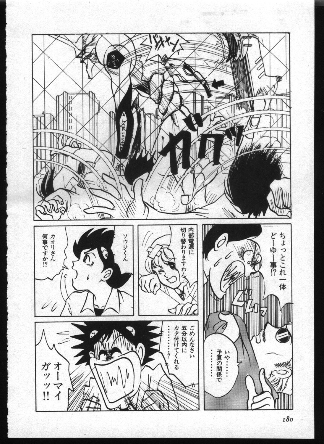 [Anthology] Shitsurakuen 7 | Paradise Lost 7 (Neon Genesis Evangelion) page 178 full