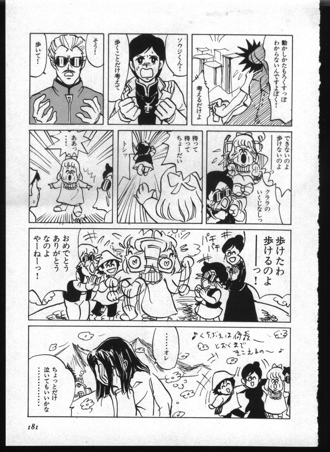 [Anthology] Shitsurakuen 7 | Paradise Lost 7 (Neon Genesis Evangelion) page 179 full