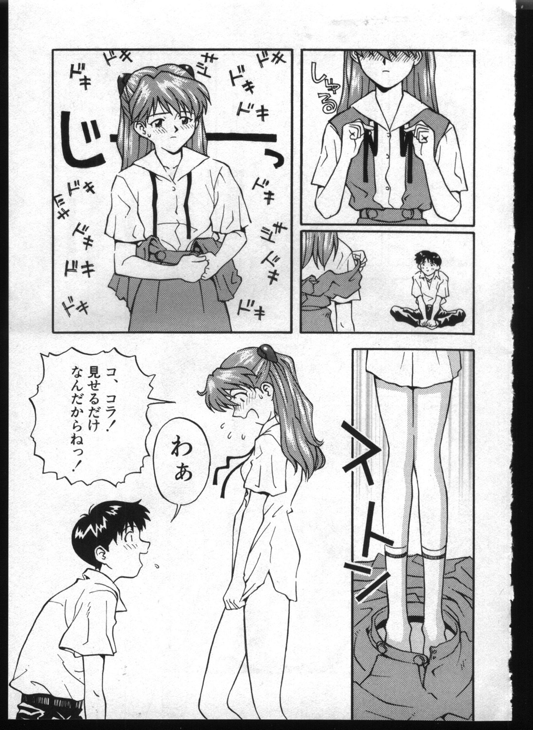 [Anthology] Shitsurakuen 7 | Paradise Lost 7 (Neon Genesis Evangelion) page 217 full