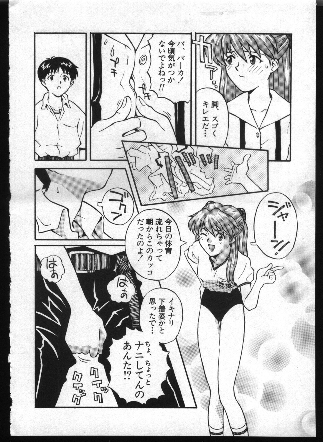 [Anthology] Shitsurakuen 7 | Paradise Lost 7 (Neon Genesis Evangelion) page 218 full