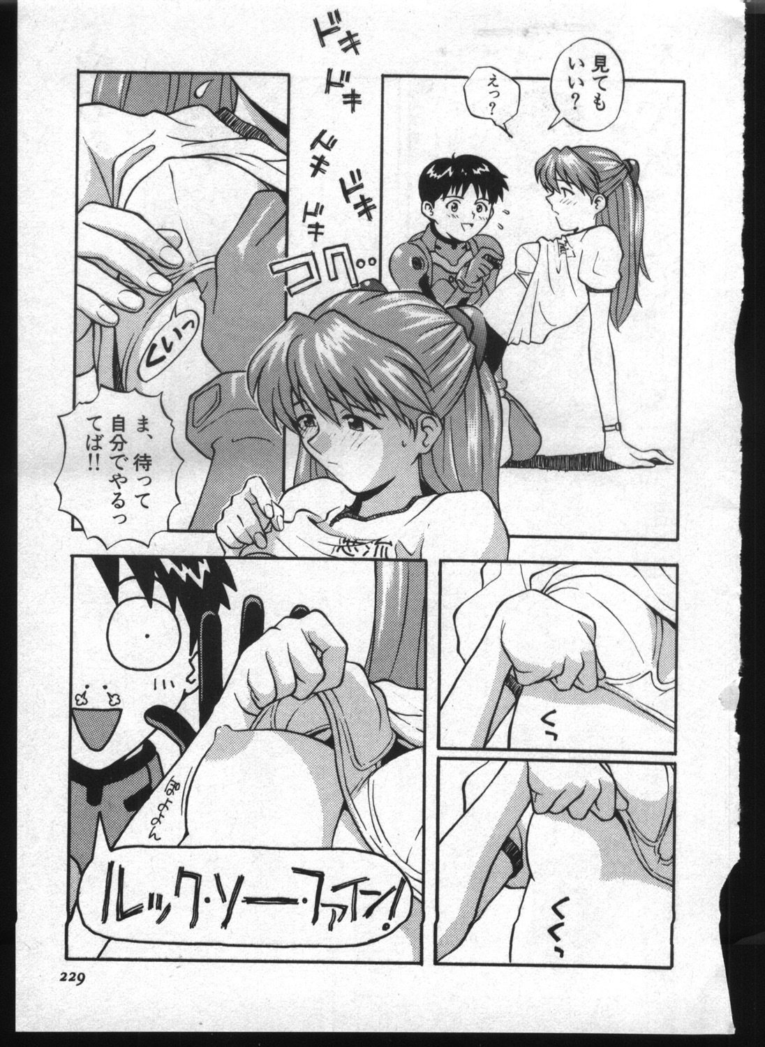 [Anthology] Shitsurakuen 7 | Paradise Lost 7 (Neon Genesis Evangelion) page 227 full