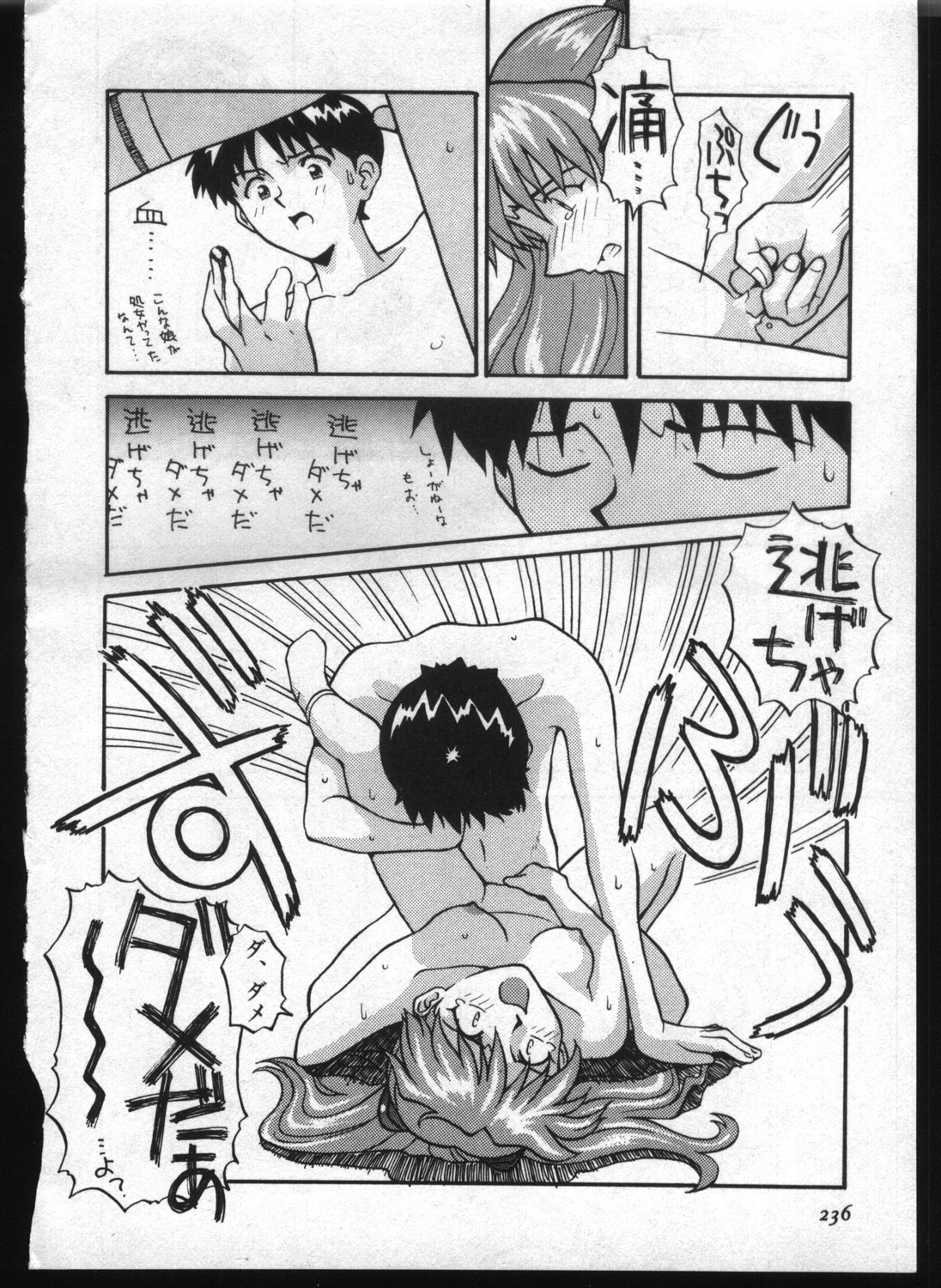 [Anthology] Shitsurakuen 7 | Paradise Lost 7 (Neon Genesis Evangelion) page 234 full