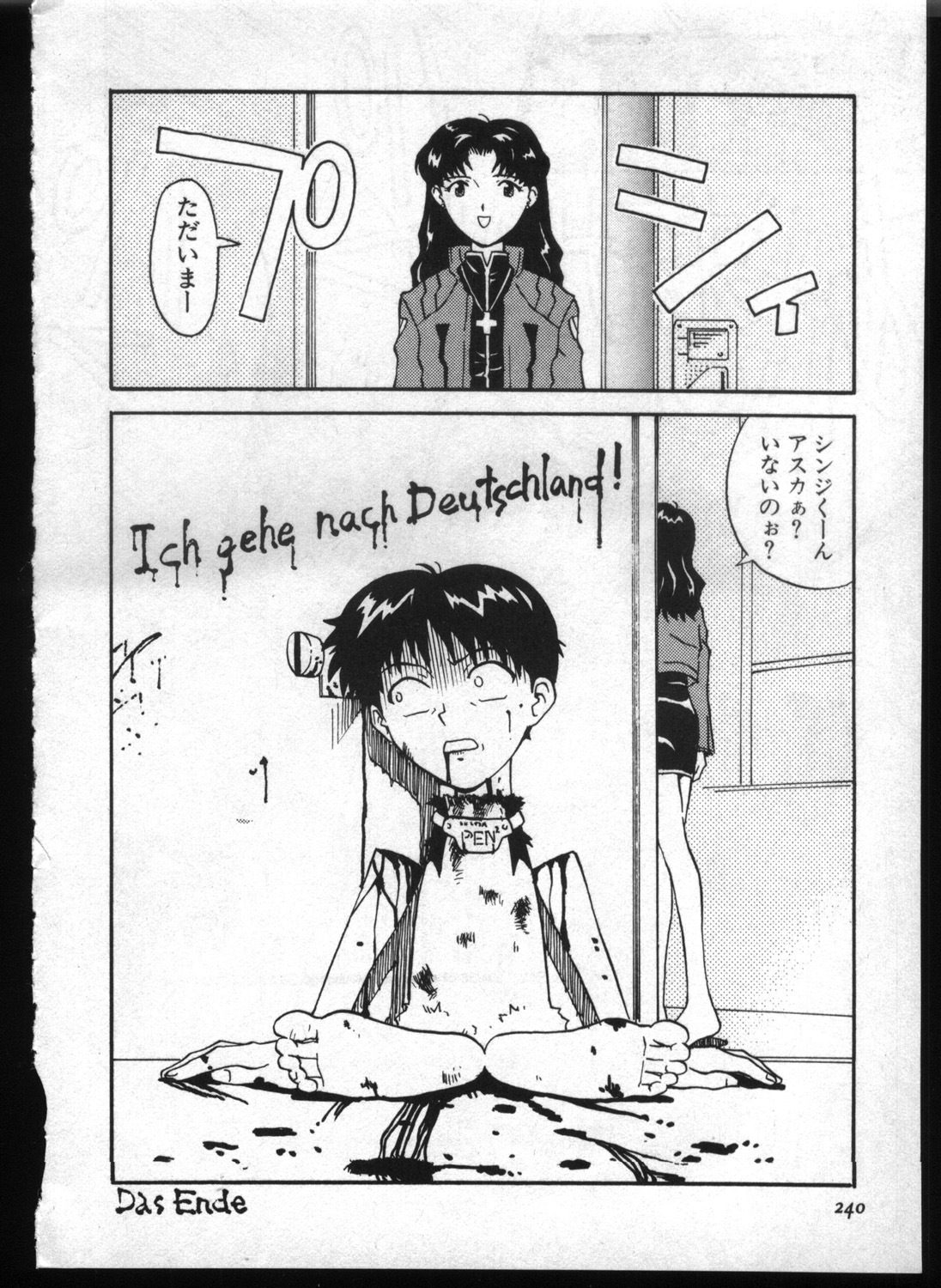 [Anthology] Shitsurakuen 7 | Paradise Lost 7 (Neon Genesis Evangelion) page 238 full