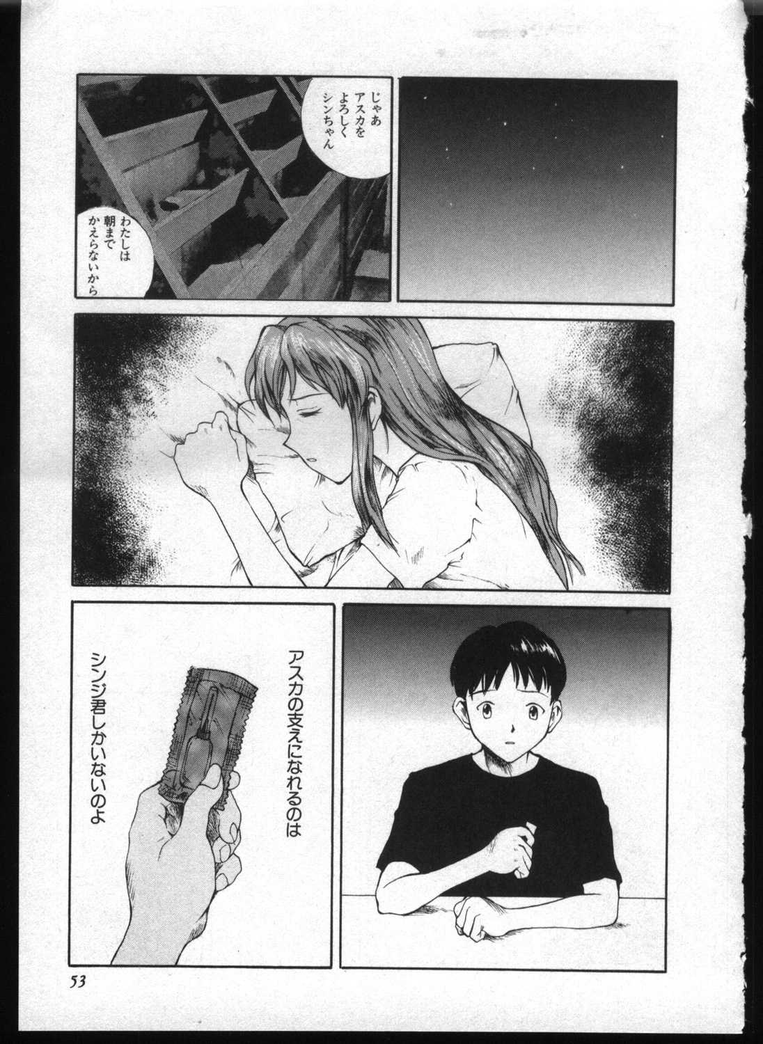 [Anthology] Shitsurakuen 7 | Paradise Lost 7 (Neon Genesis Evangelion) page 51 full