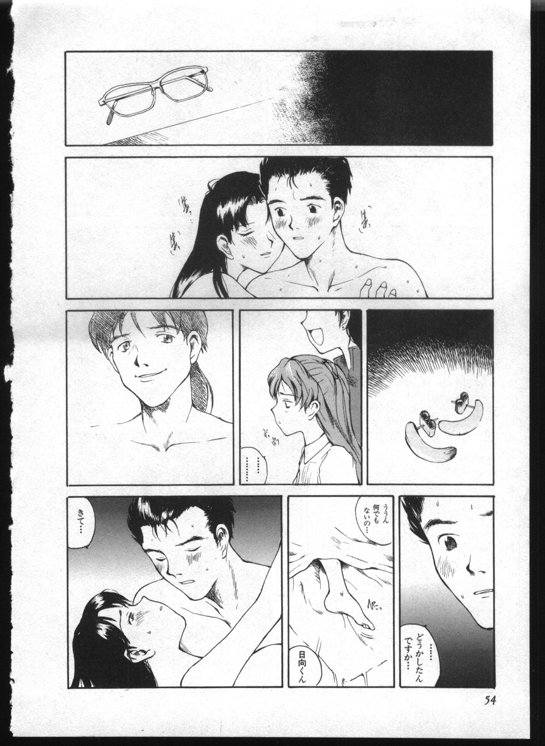 [Anthology] Shitsurakuen 7 | Paradise Lost 7 (Neon Genesis Evangelion) page 52 full