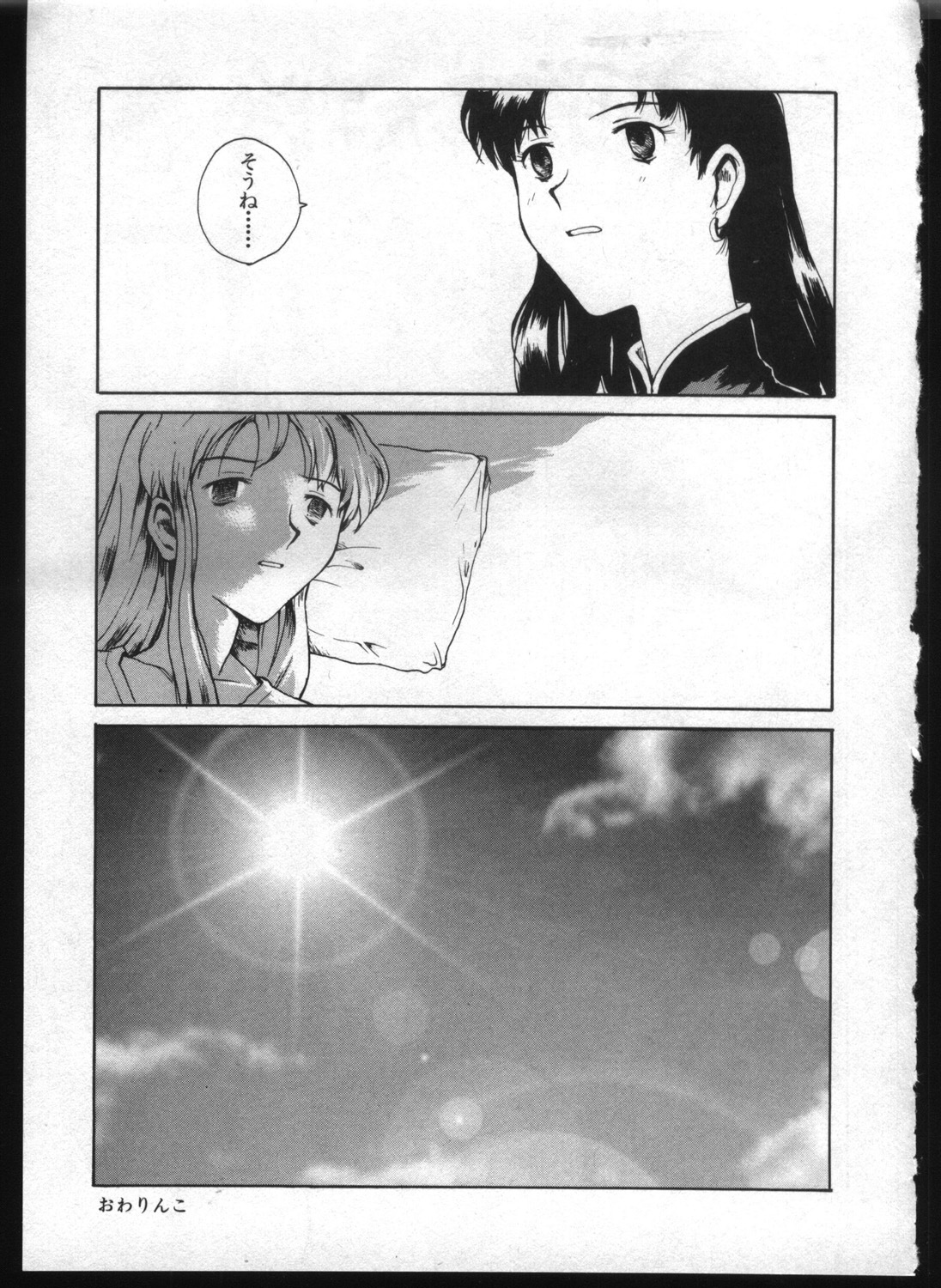 [Anthology] Shitsurakuen 7 | Paradise Lost 7 (Neon Genesis Evangelion) page 57 full