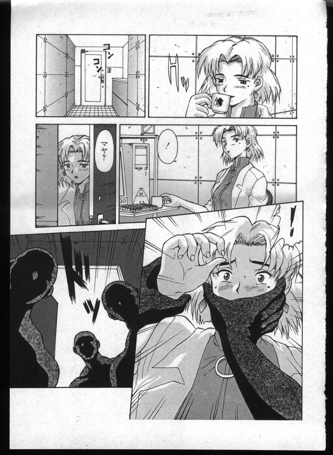 [Anthology] Shitsurakuen 7 | Paradise Lost 7 (Neon Genesis Evangelion) page 73 full