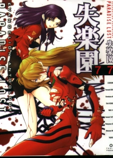 [Anthology] Shitsurakuen 7 | Paradise Lost 7 (Neon Genesis Evangelion) - page 1