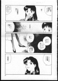 [Anthology] Shitsurakuen 7 | Paradise Lost 7 (Neon Genesis Evangelion) - page 49
